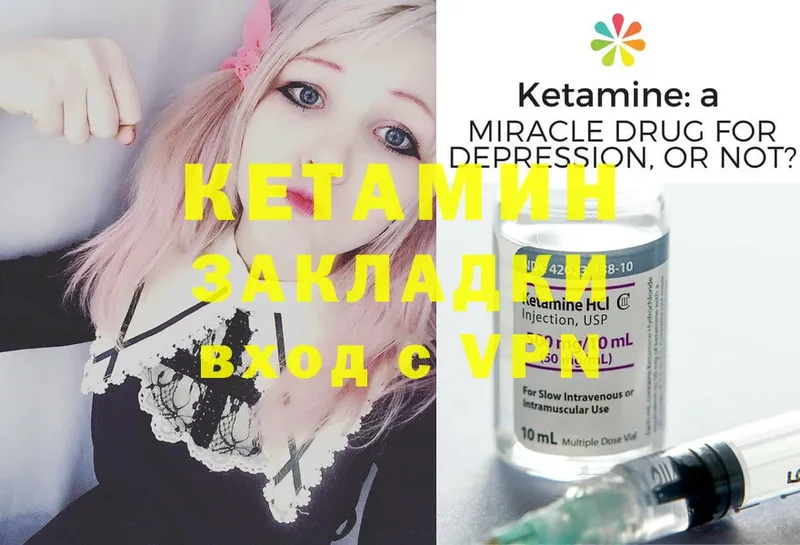 КЕТАМИН ketamine  мега как войти  Братск 