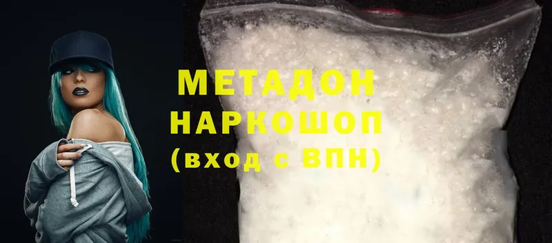 MEGA онион  Братск  Метадон methadone 