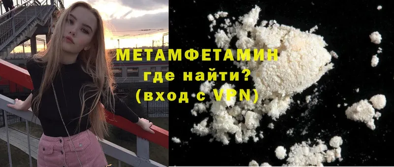 ссылка на мегу вход  Братск  МЕТАМФЕТАМИН винт 